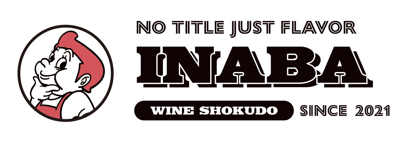 INABA 三鷹|イナバ ワイン食堂 × 欧風カレー
